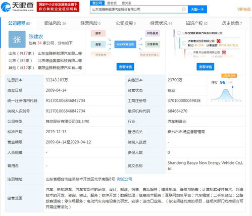 一汽吉林混改落地 山東寶雅新能源15億接盤，技術(shù)開發(fā)迎新機