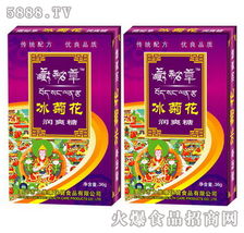 冰菊花潤爽糖全國招商啟動 攜手廈門力維康，共創(chuàng)保健食品與工藝品代理新機(jī)遇