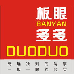 中山板眼多多電子商務(wù)發(fā)展運(yùn)營公司 電子商務(wù)經(jīng)營之道