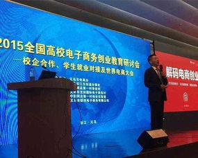 義烏萬達借力電子商務博覽會，開啟企業培訓新篇章——專訪培訓專家鞠凌云