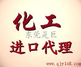 一站式化工品進出口解決方案 從供應(yīng)商到報關(guān)物流的專業(yè)服務(wù)